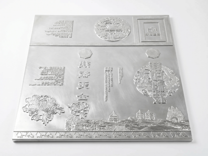 Aquamag Magnesium Engraving Plate